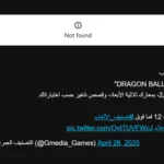 Hình ảnh minh họa game Dragon Ball Sparking! Zero liên quan đến tin đồn ra mắt trên Nintendo Switch 2 từ bảng xếp hạng Ả Rập Xê Út